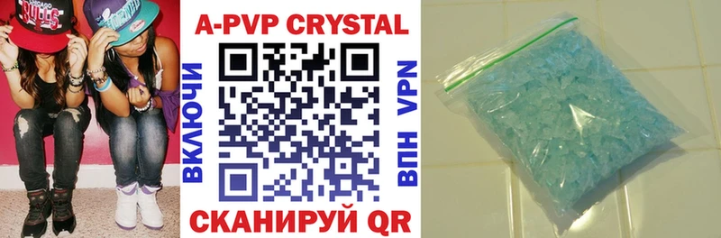 A-PVP мука Болотное
