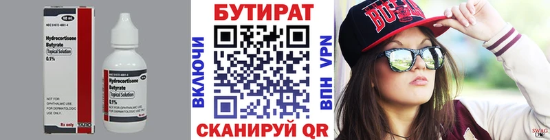 Бутират GHB  Болотное 