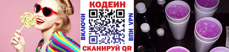 цена наркотик  Болотное  Кодеин напиток Lean (лин) 