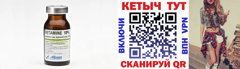 КЕТАМИН VHQ  продажа наркотиков  Болотное 