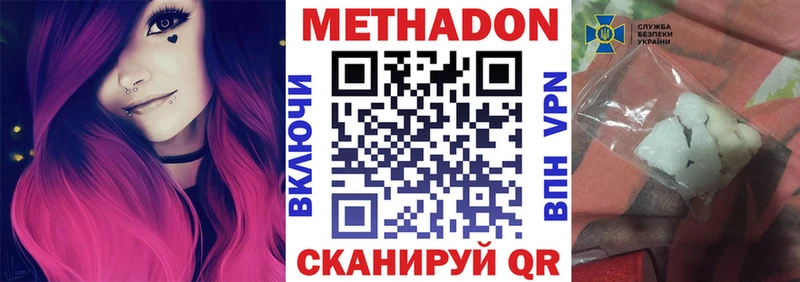 МЕТАДОН мёд  МЕГА ССЫЛКА  Болотное 